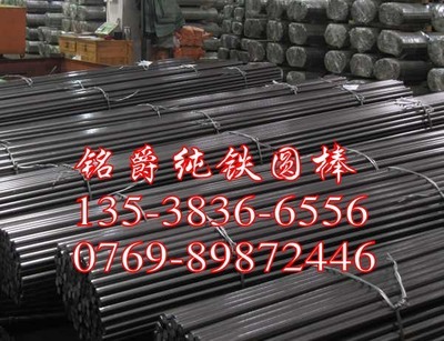 DT4純鐵塊 優良電磁性能、硬度分析及其化學成分詳解